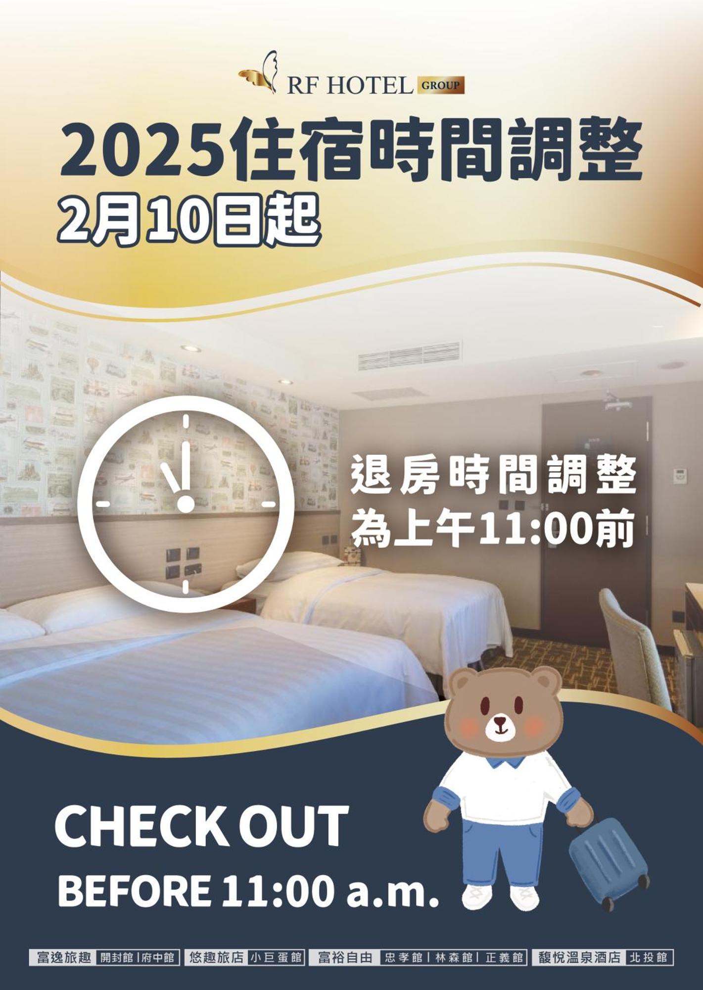 טאיפיי Rf Hotel - Sanchong מראה חיצוני תמונה